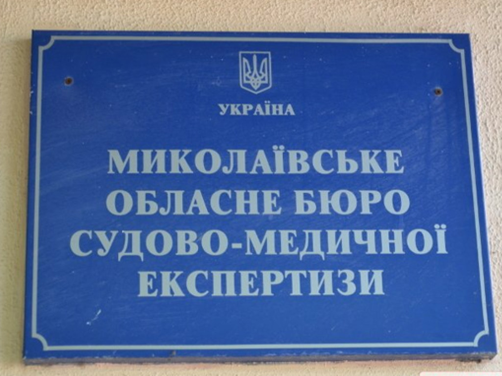 «Поправки Лозового» в действии: сотрудники николаевского морга заявили об угрожающей загрузке объекта (ФОТО)
