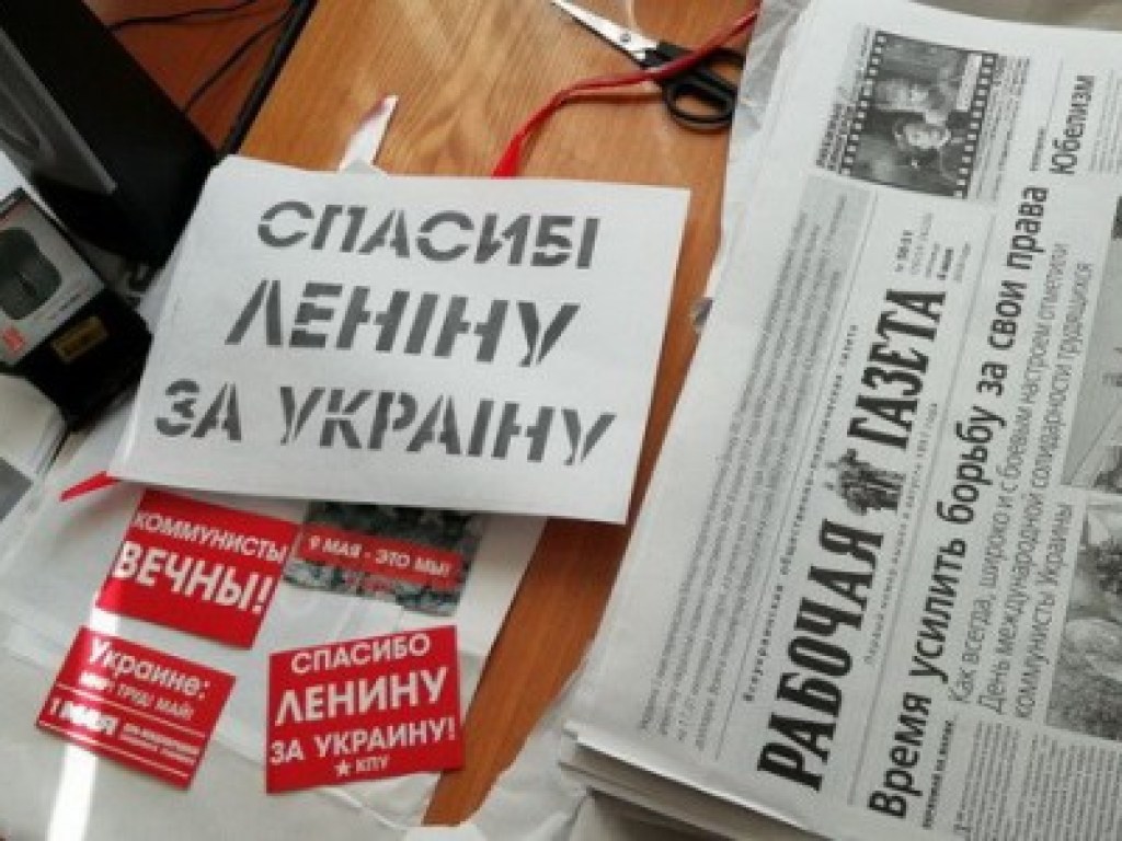 Политолог об обыске в офисе КПУ: Власть решила обвинить коммунистов во всех провокациях 9 мая