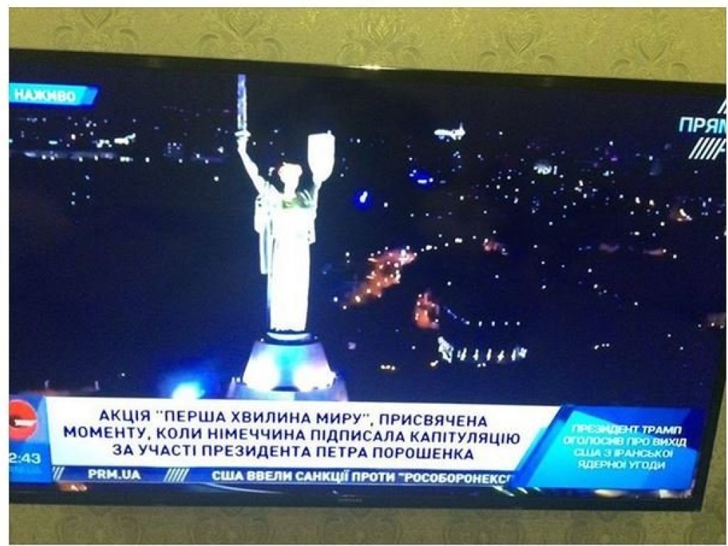 Конфуз в эфире: Украинский телеканал сообщил, что Порошенко подписал капитуляцию Германии (ФОТО)