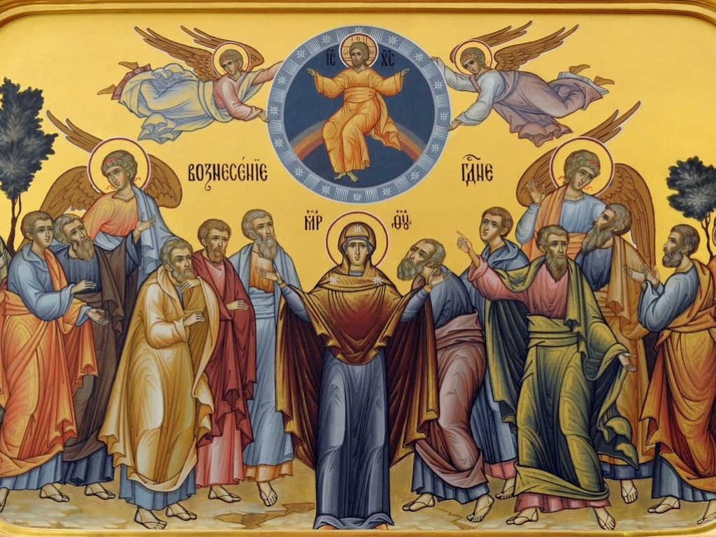 Православный календарь: Сегодня Вознесение Господне
