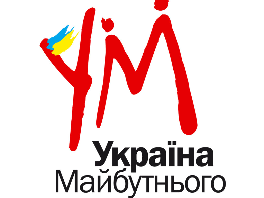 Политическая партия «Україна Майбутнього»