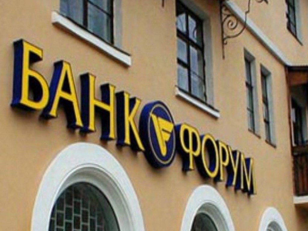 Верховный Суд Украины решит судьбу вкладов физлиц банка «Форум» 7 июня