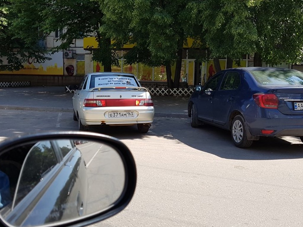 В Кривом Роге предусмотрительный водитель с российскими номерами обезопасил свое авто от нападок (ФОТО)