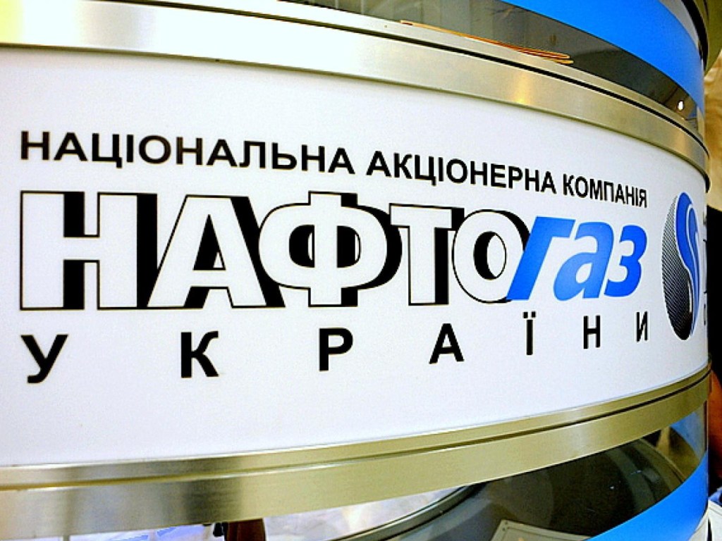 «Газпром» обжаловал решение Стокгольма в споре с «Нафтогазом»