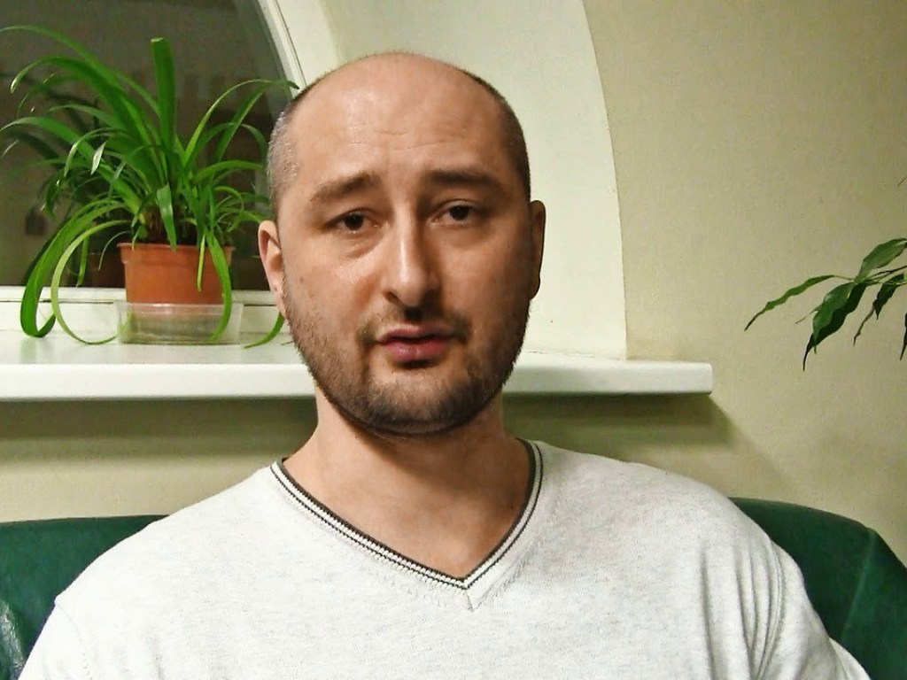 Журналист Аркадий Бабченко жив
