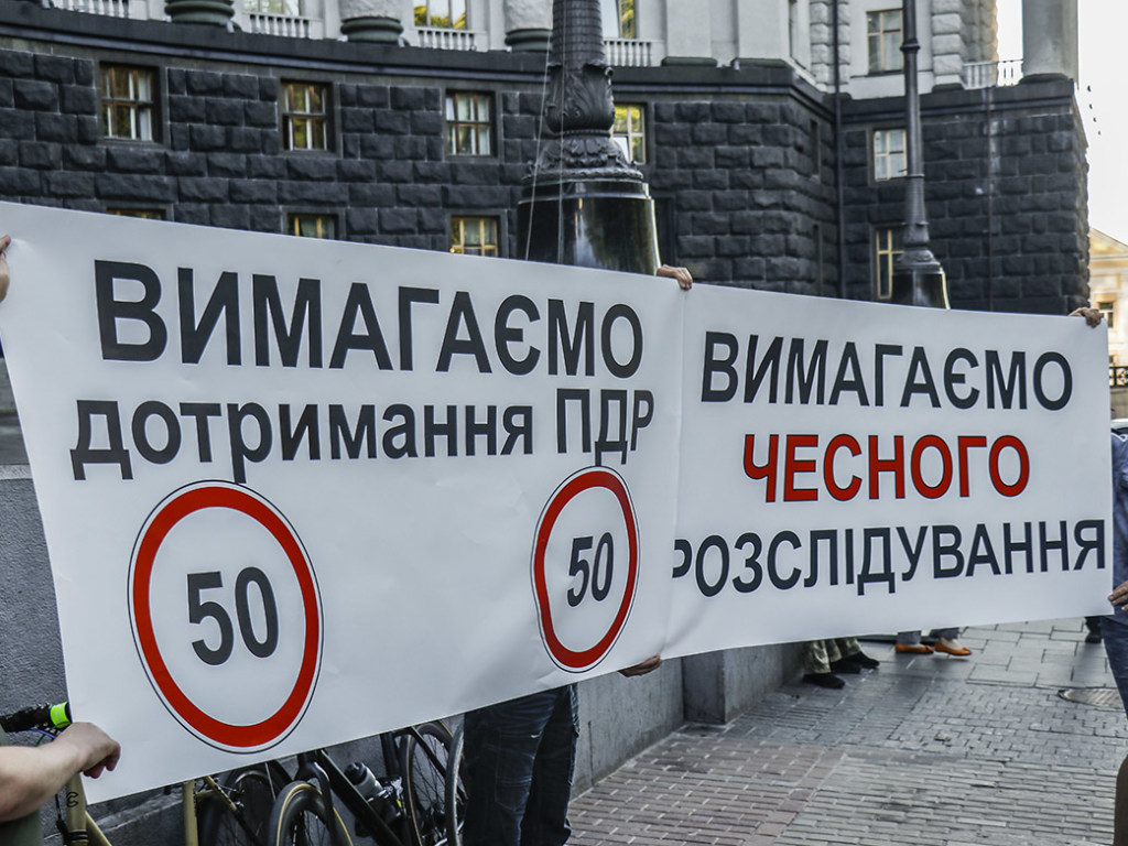 Под Кабмином велосипедисты провели митинг в связи с ДТП с кортежем в Киеве (ФОТО)