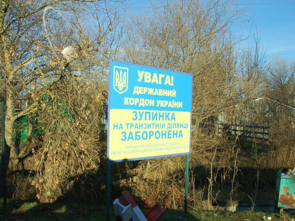 Один из пунктов пропуска на границе с Молдовой временно прекратил работу &#8212; ГПСУ