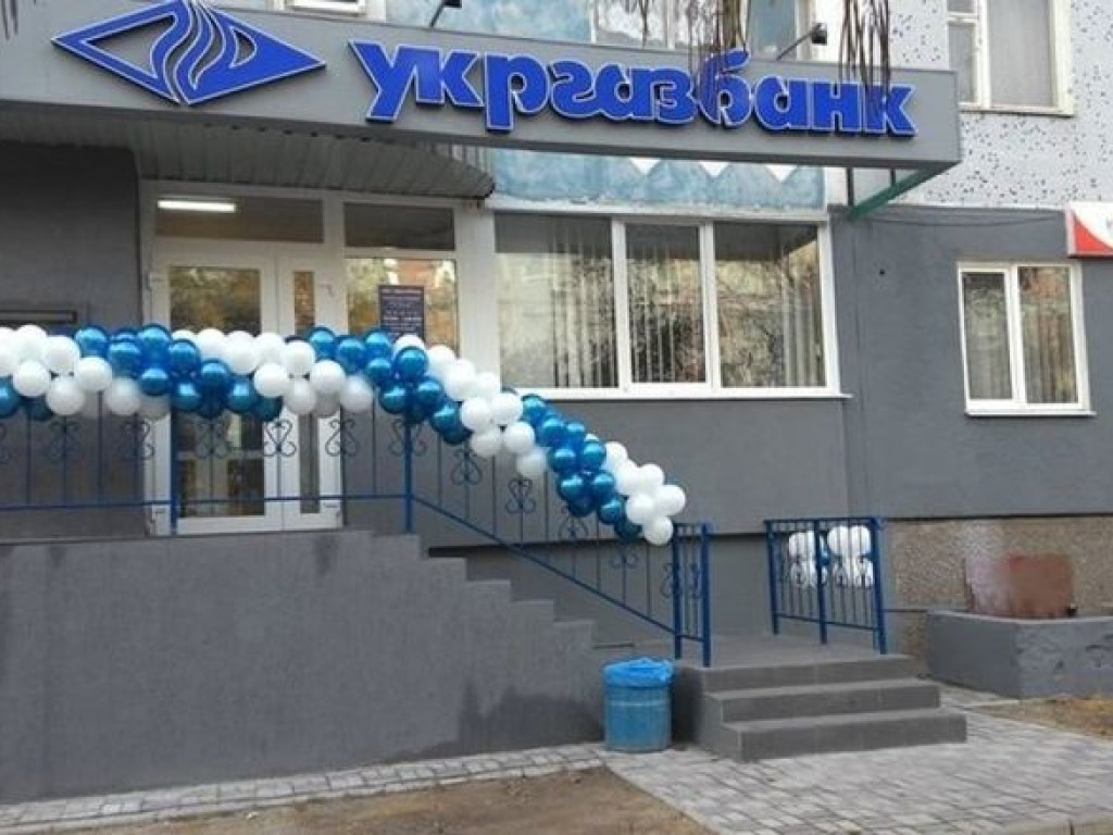 Нардеп требует объяснений от «Укргазбанка» по хищению государственных средств