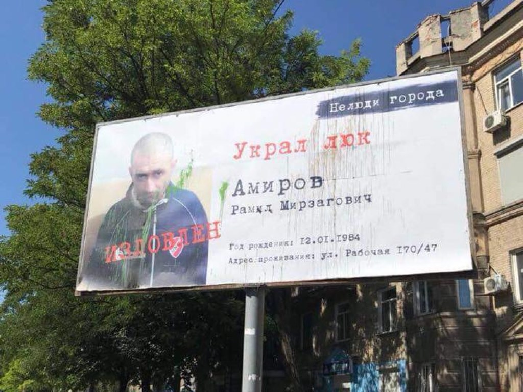 В Днепре разместили рекламные щиты с портретами воров (ФОТО, ВИДЕО)