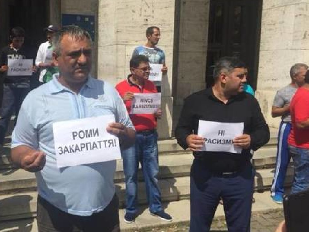 Ромы протестуют против расизма по Ужгородской ОГА (ФОТО, ВИДЕО)