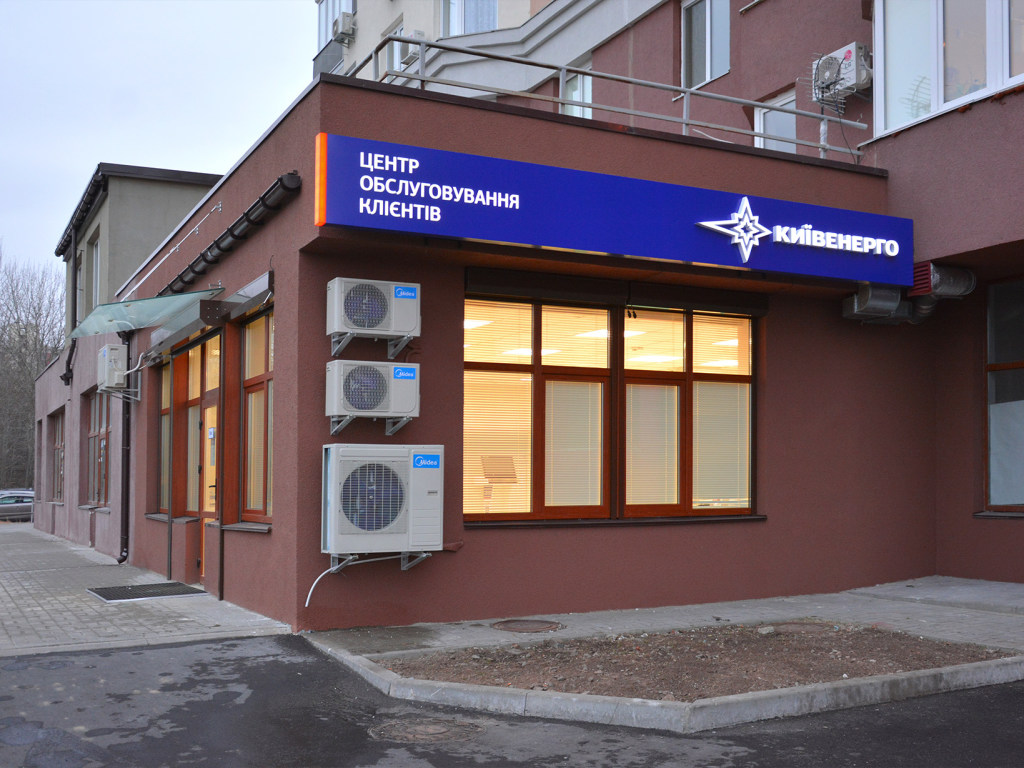 «Киевэнерго» проводит рейды по квартирам с целью взыскать долги