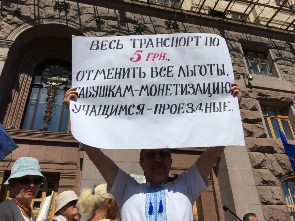 Своими протестами украинцы могут заставить власть отменить решения о повышении цен – эксперт