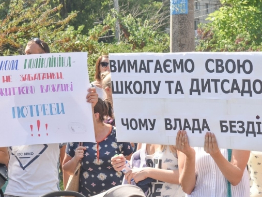 Одесситы вышли на протест: на массиве «Радужный» нехватка социальной инфраструктуры (ФОТО)