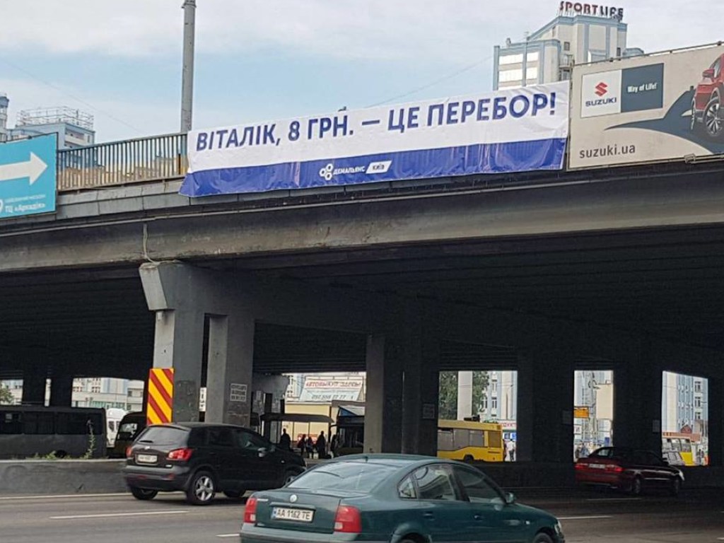 Подорожание проезда в Киеве: на улицах столицы появились протестные растяжки-баннеры (ФОТО)