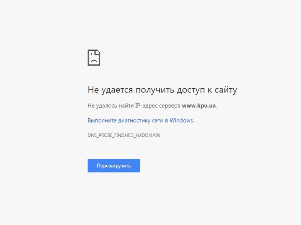 Киберполиция пришла с обыском в офис КПУ: сайт партии не работает