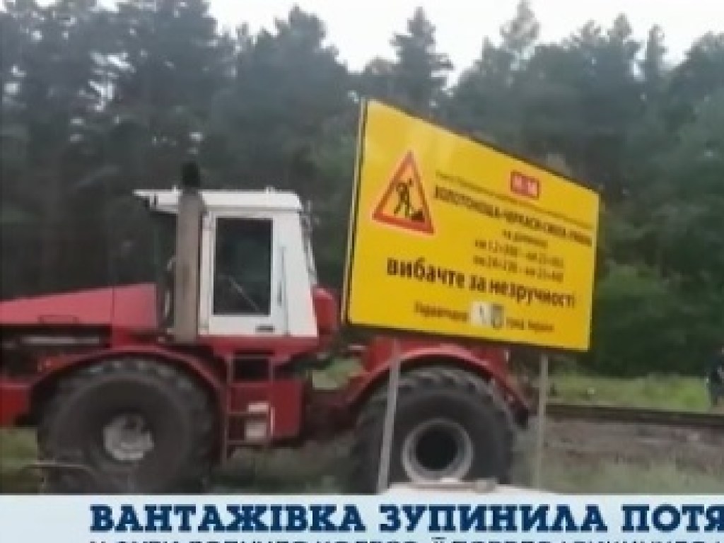 ДТП в Черкасской области: из-за столкновения с грузовиком остановилось движение поездов  (ФОТО)