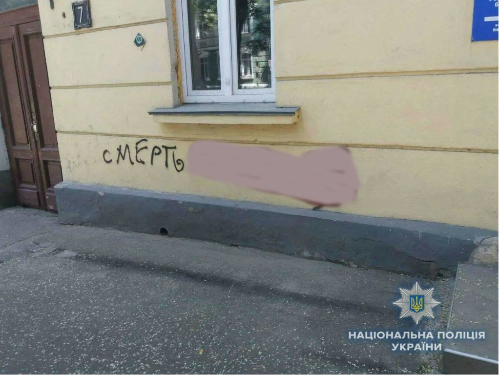 На зданиях Одессы появились антисемитские надписи: полиция выясняет обстоятельства (ФОТО)