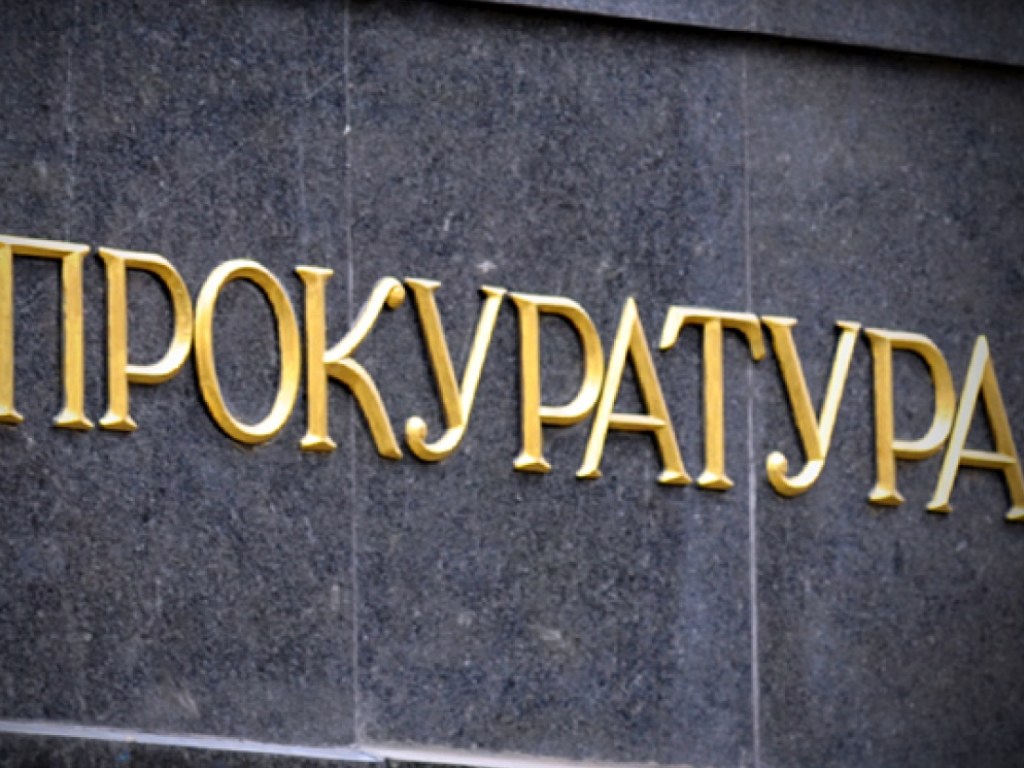ГПУ сообщила о подозрении руководителю ГФС в Винницкой области