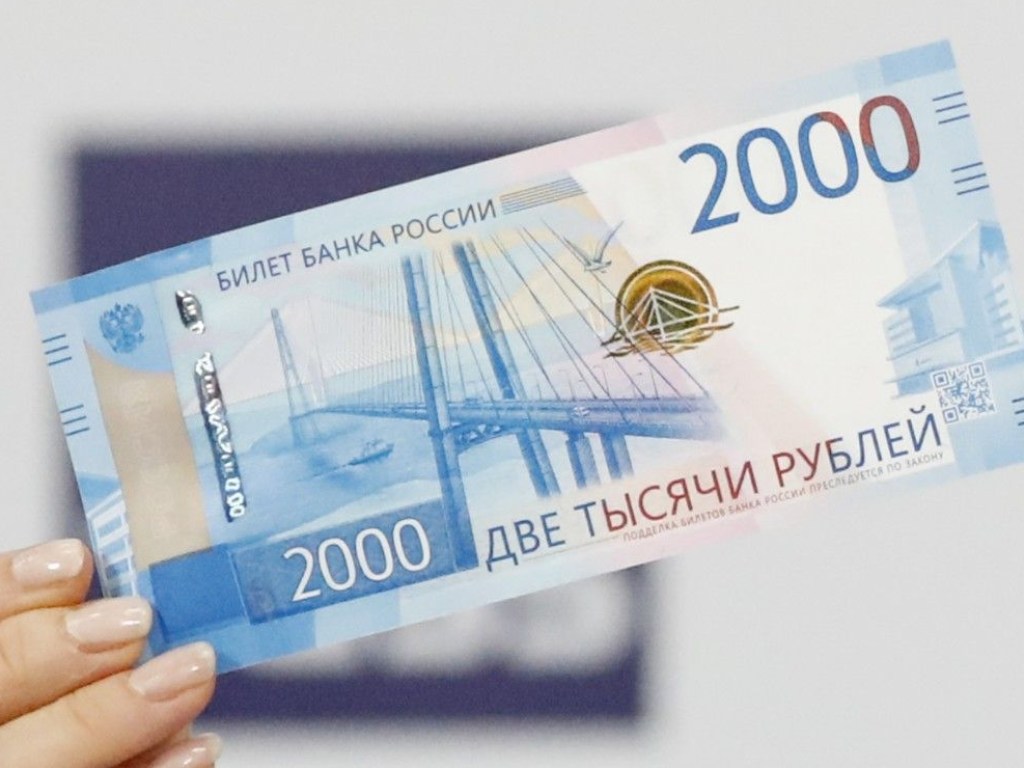 Пошел на снижение: российский рубль на бирже показал двухлетний максимум