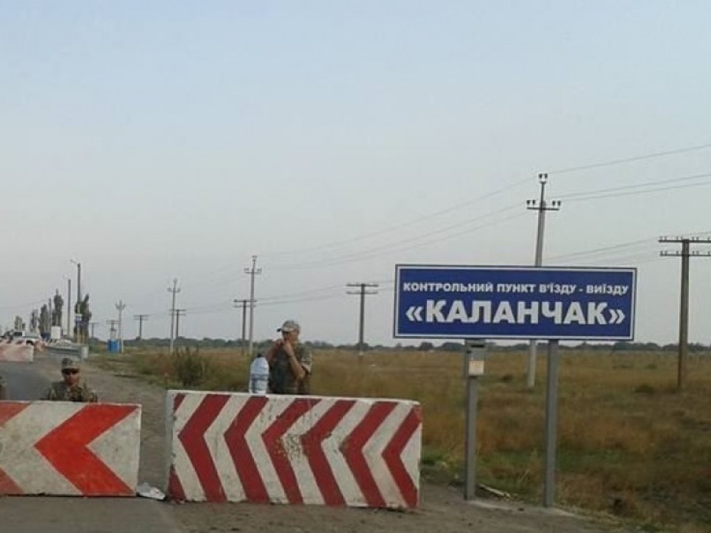 Работа двух КПП на админгранице с Крымом приостановлена