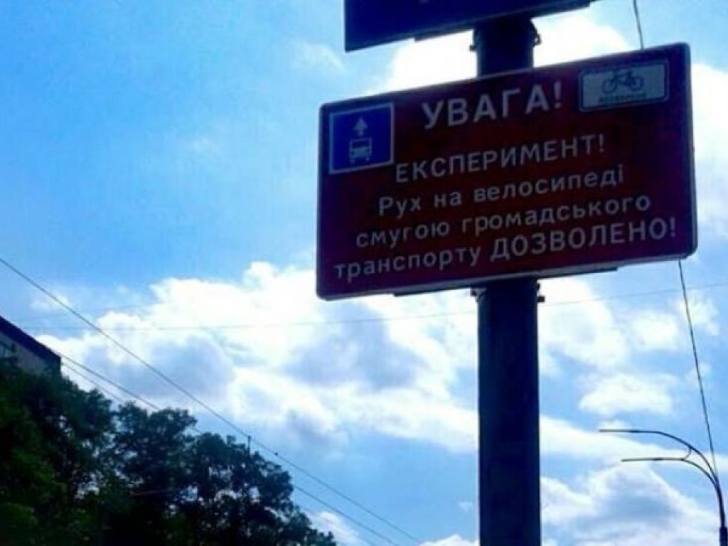 На бульваре Дружбы Народов в Киеве сделали полосу для велосипедистов (ФОТО)