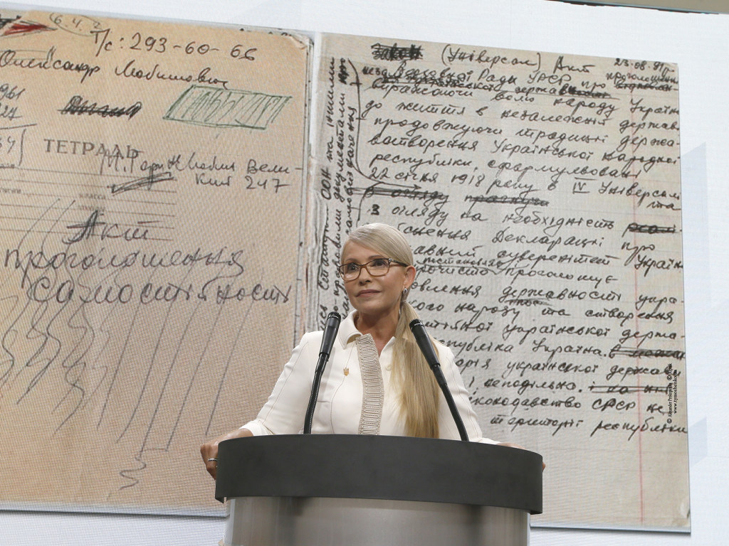 Тимошенко: Новая Конституция гарантирует, что настоящим хозяином страны является народ, который контролирует власть