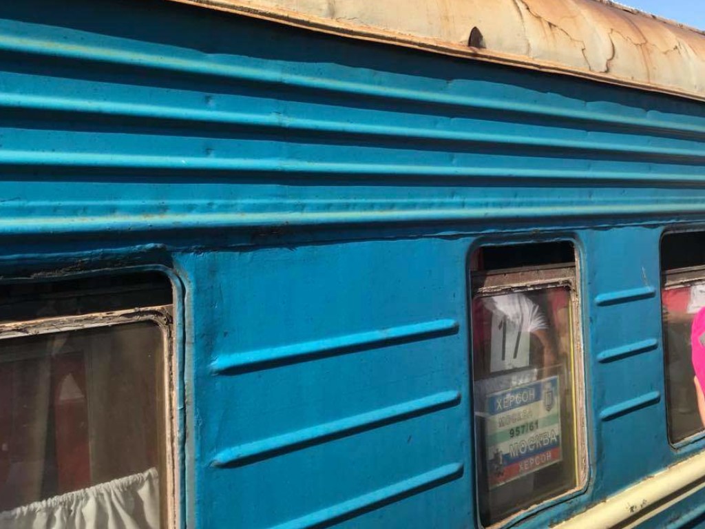 В Сети высмеяли дырявый украинский поезд «Москва-Херсон» (ФОТО)