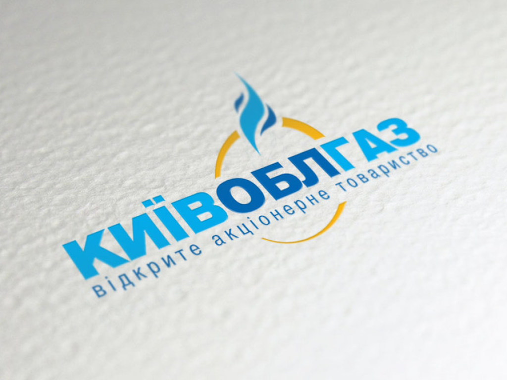 Заблокированы счета «Киевоблгаз» из-за незаконной попытки взыскания 48 миллионов гривен с потребителя