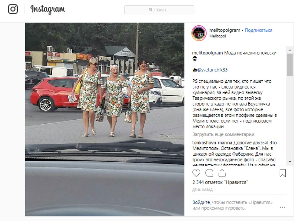 Сумки под цвет: В Мелитополе подруги надели одинаковые платья и прославились в Сети (ФОТО)