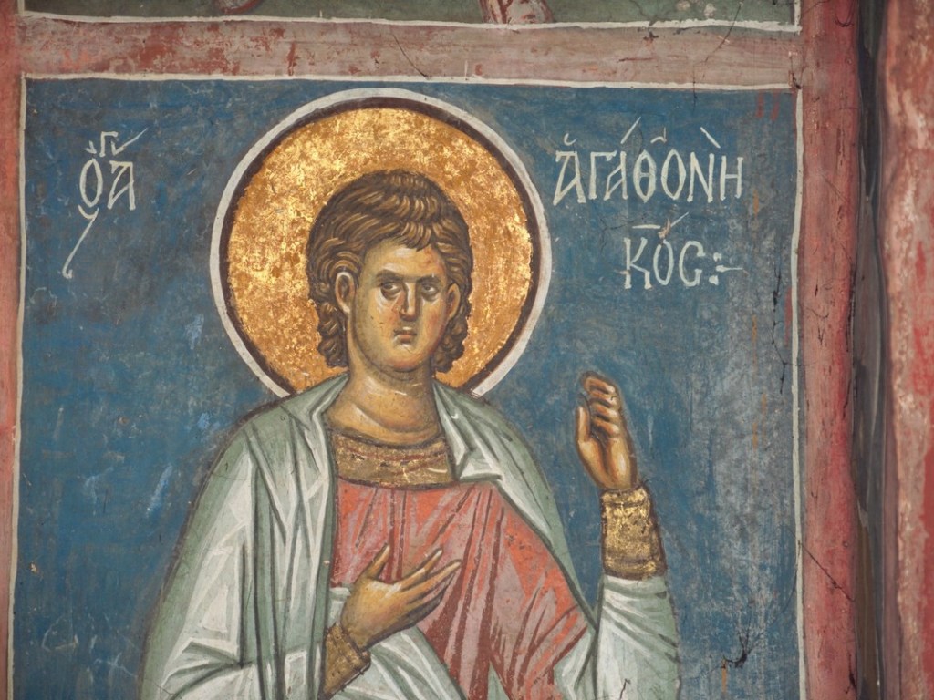 4 сентября – день памяти мученика Агафоника Никомидийского