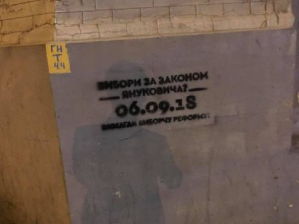 В Киеве группа неизвестных расписала стены синагоги Бродского