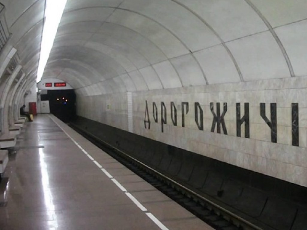 В Киеве станцию метро «Дорогожичи» закрыли из-за сообщения о минировании