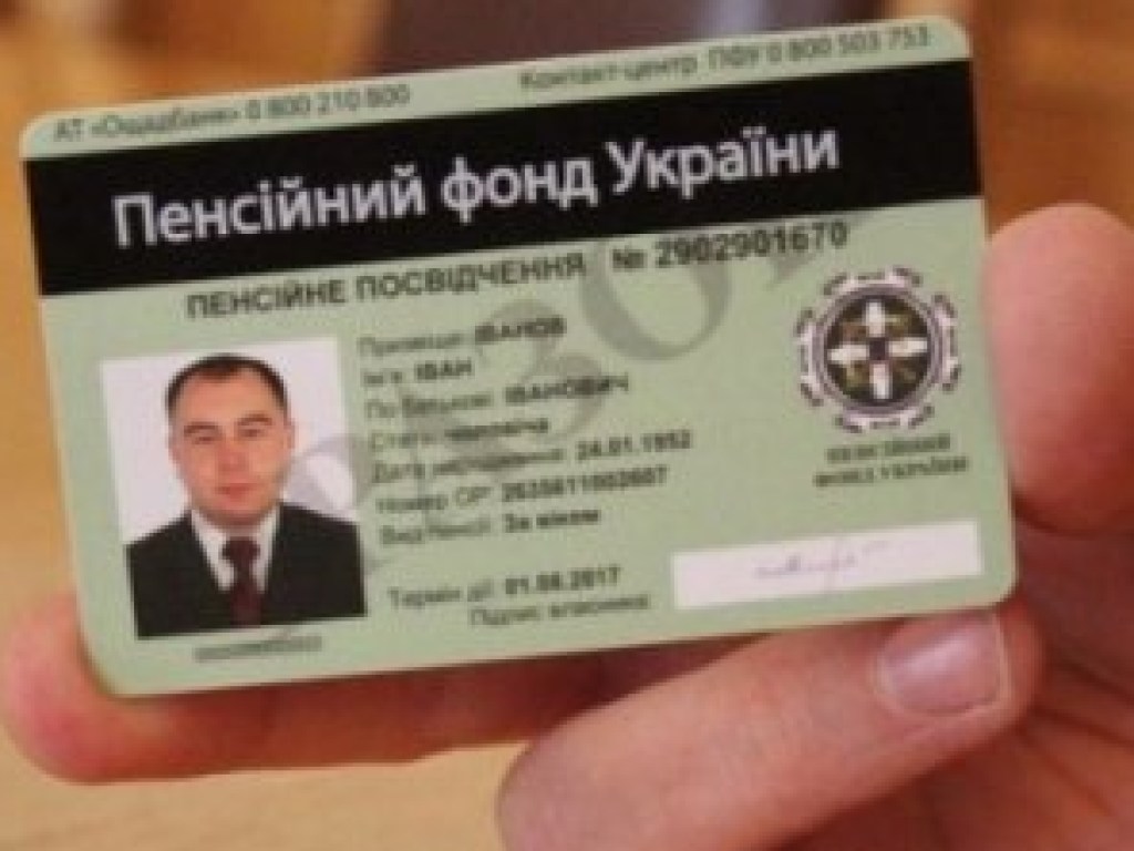 Украинским пенсионерам выдадут электронные карточки