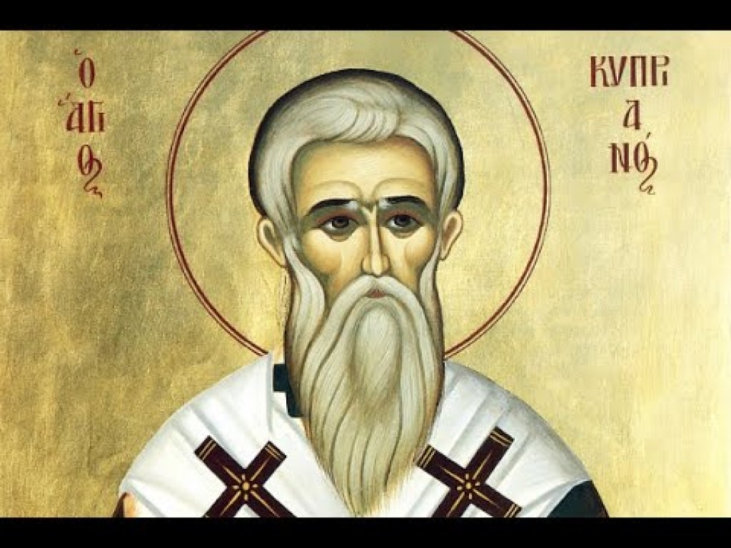 13 сентября – день памяти святого Киприана Карфагенского