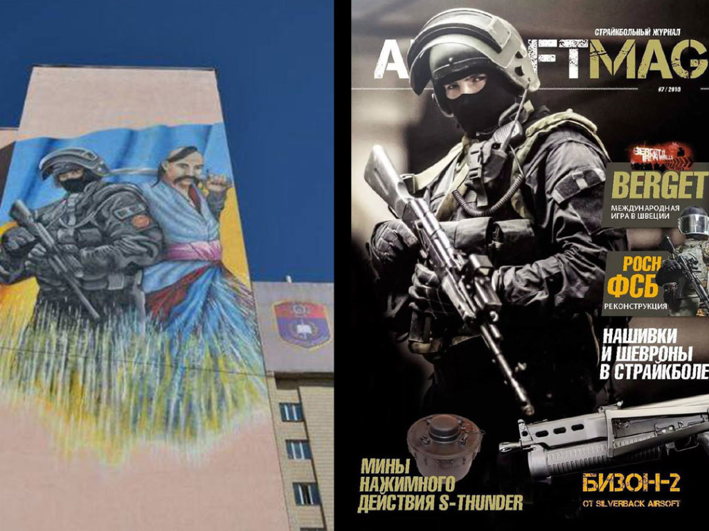 Неоднозначный мурал: На стене академии СБУ в Киеве появился спецназовец из российского журнала (ФОТО)