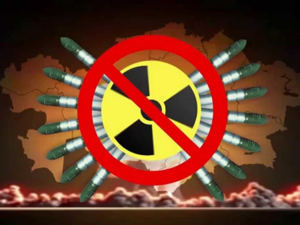 26 сентября отмечают Международный день борьбы за полную ликвидацию ядерного оружия