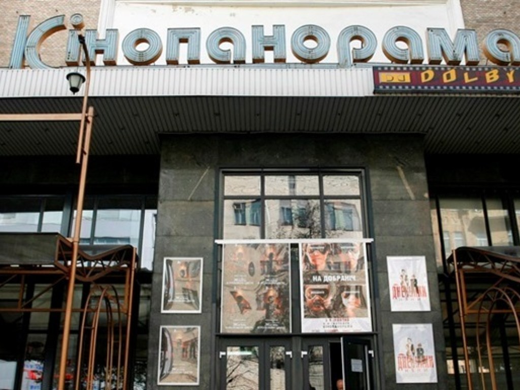 Киевский кинотеатр «Кинопанорама» прекратит свою работу
