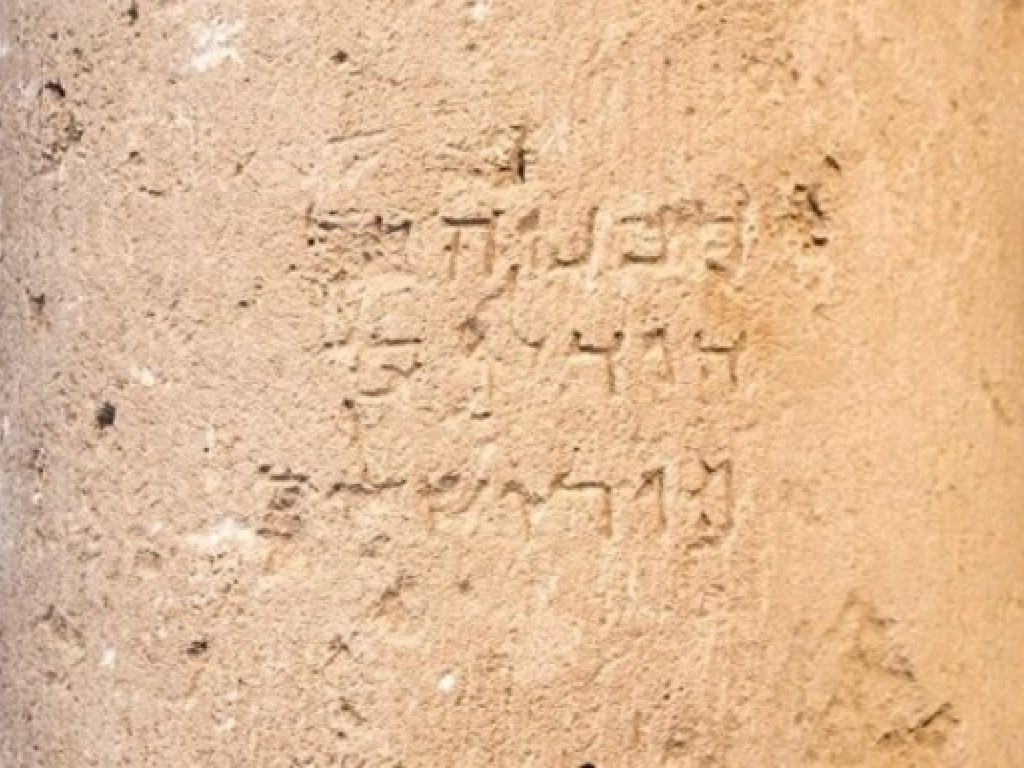 В Израиле обнаружили древнейшее упоминание Иерусалима (ФОТО)