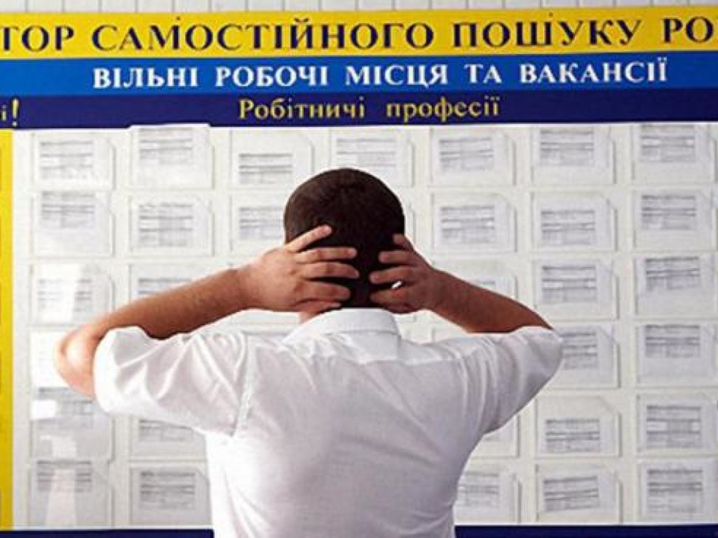 Стало известно, сколько в Украине безработных