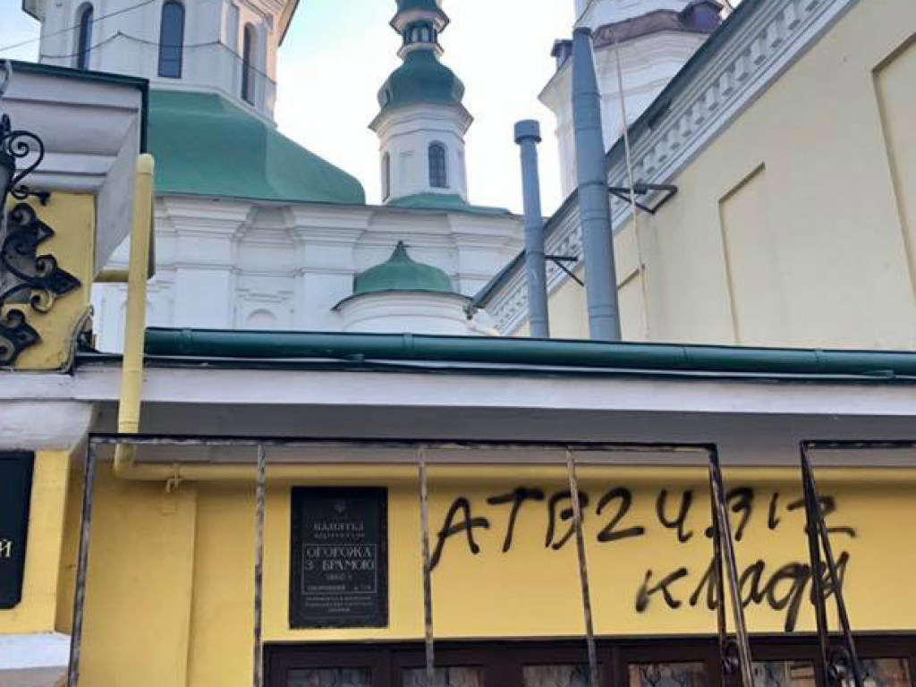На стене монастыря в Киеве появилось объявление о продаже наркотиков (ФОТО)