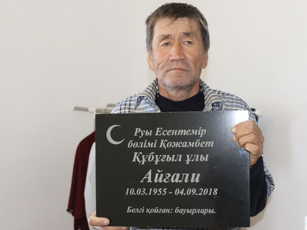 Гражданин Казахстана вернулся домой спустя 2 месяца после  похорон (ВИДЕО)