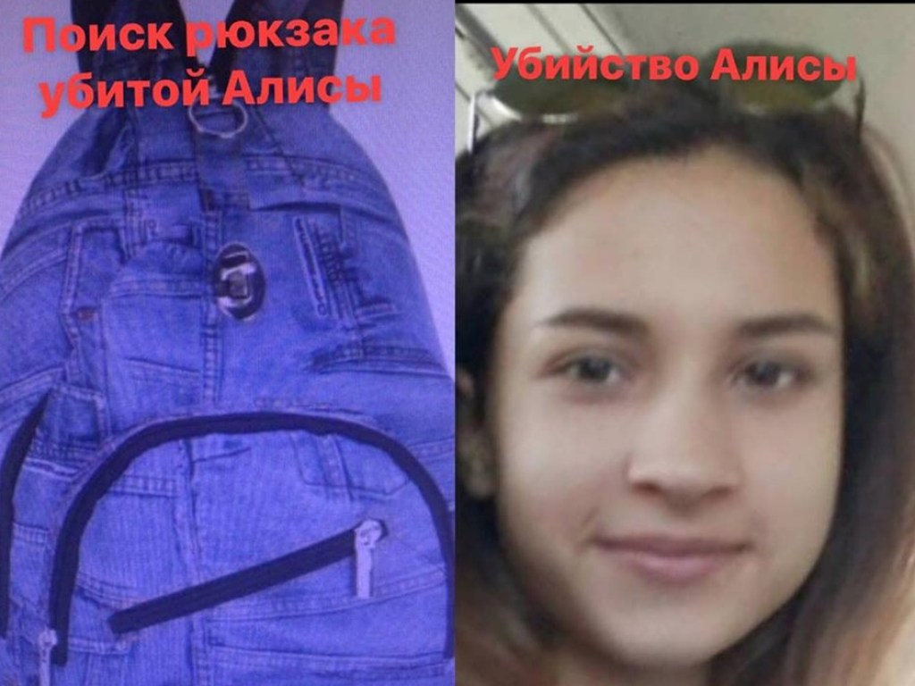 Убийство 15-летней девочки под Харьков: полиция ищет рюкзак жертвы (ФОТО)