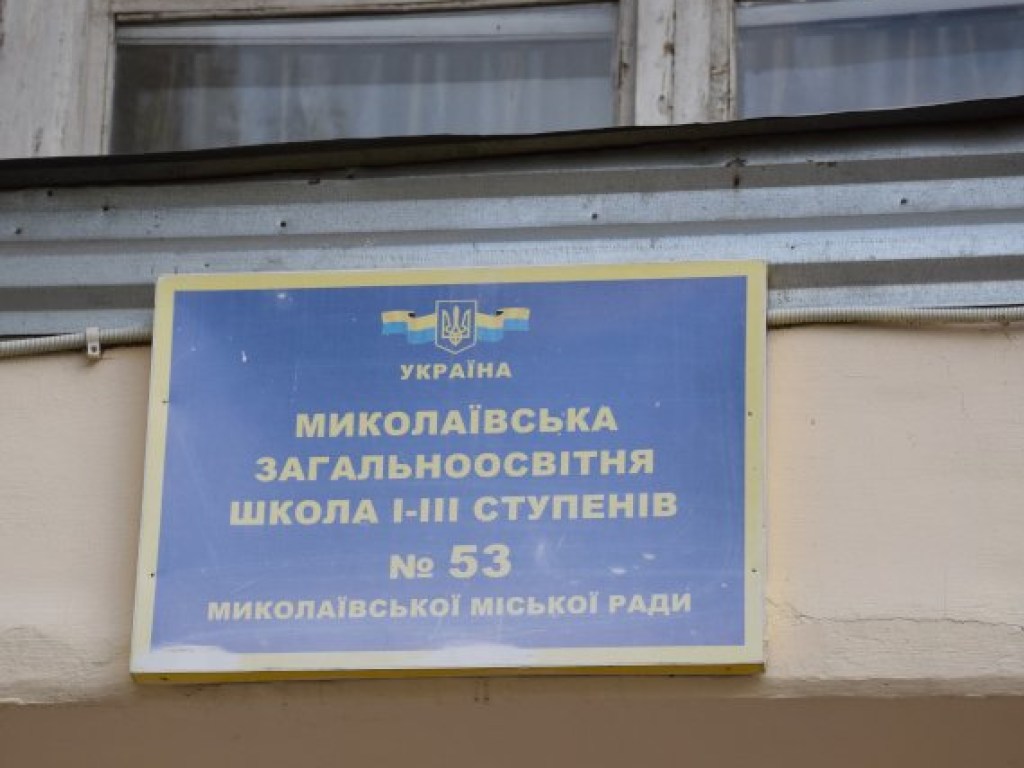 В николаевской школе ребенок заболел менингитом: карантин объявили только для родителей (ФОТО)