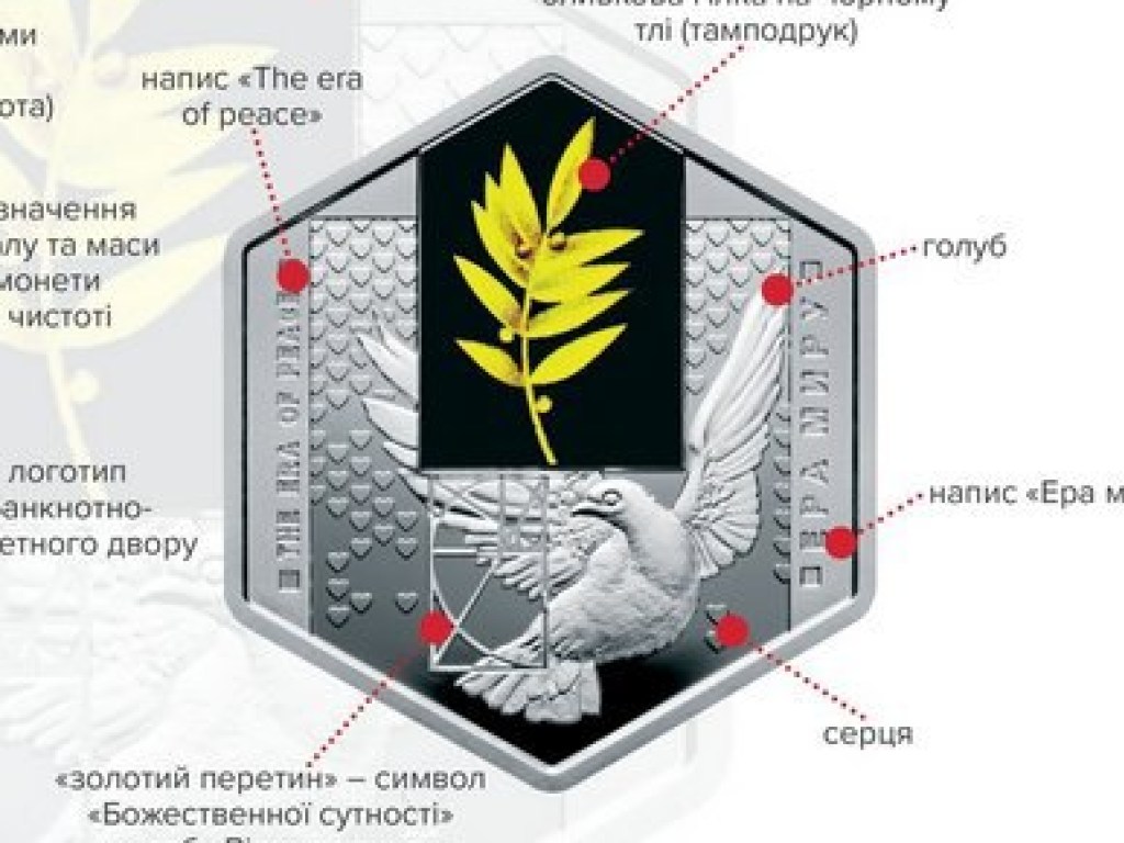 НБУ ввел в оборот серебряные шестиугольные монеты (ФОТО)