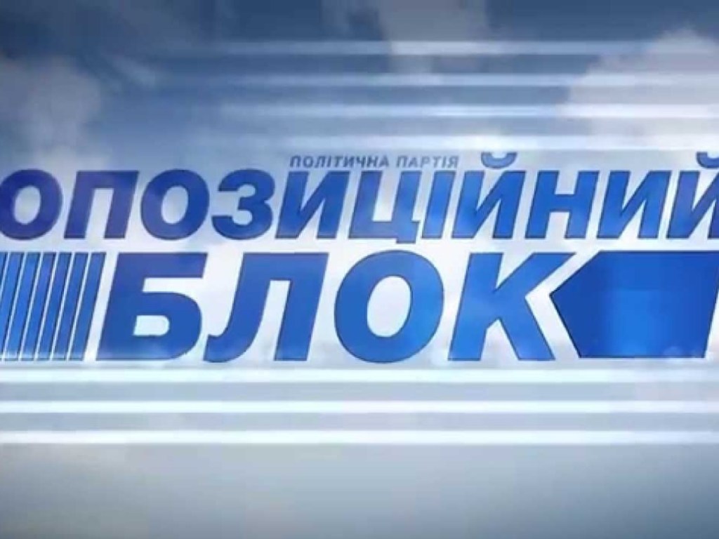 Раскол «Оппоблока» запустили ради дробления юго-восточного электорального поля &#8212; политолог