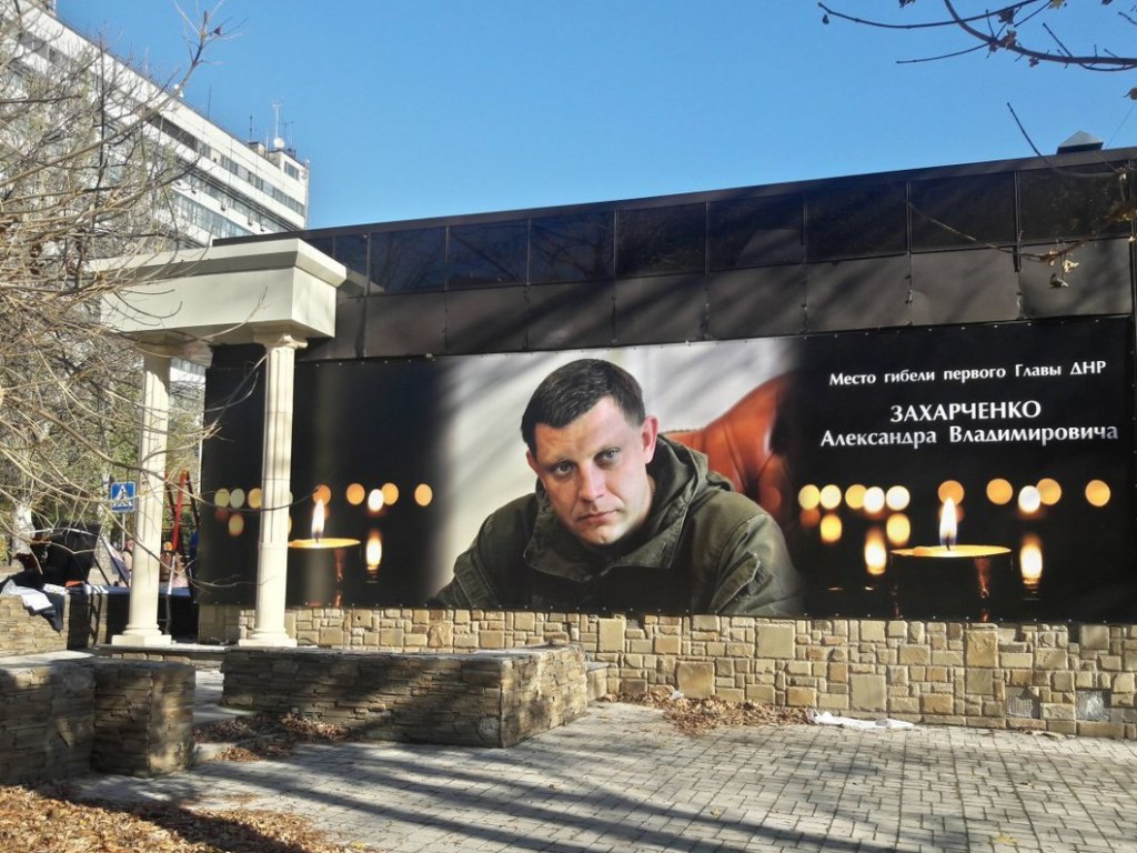 У места гибели Захарченко образовался стихийный мемориал (ФОТО)