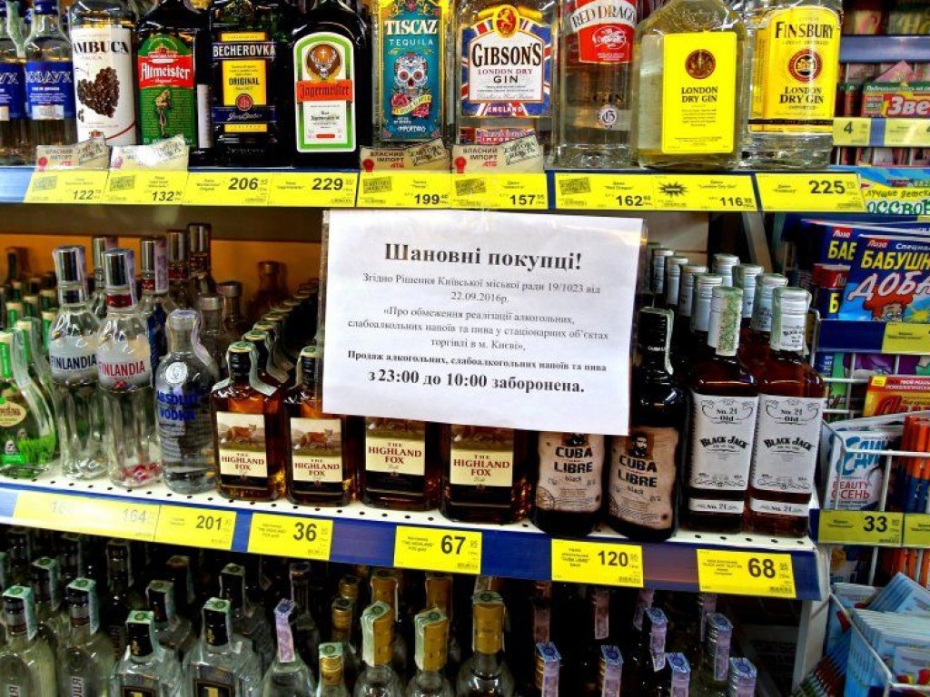 В Сумах запретили ночную продажу алкоголя