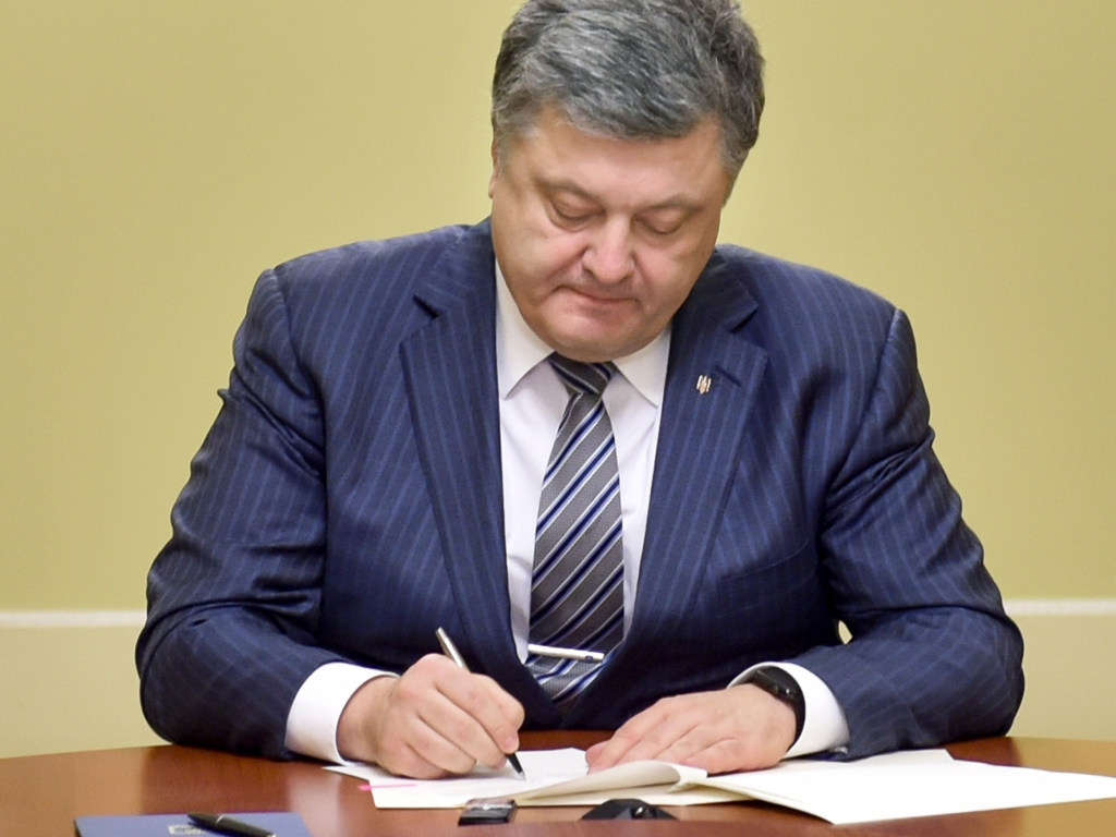 Порошенко подписал закон о государственном бюджете