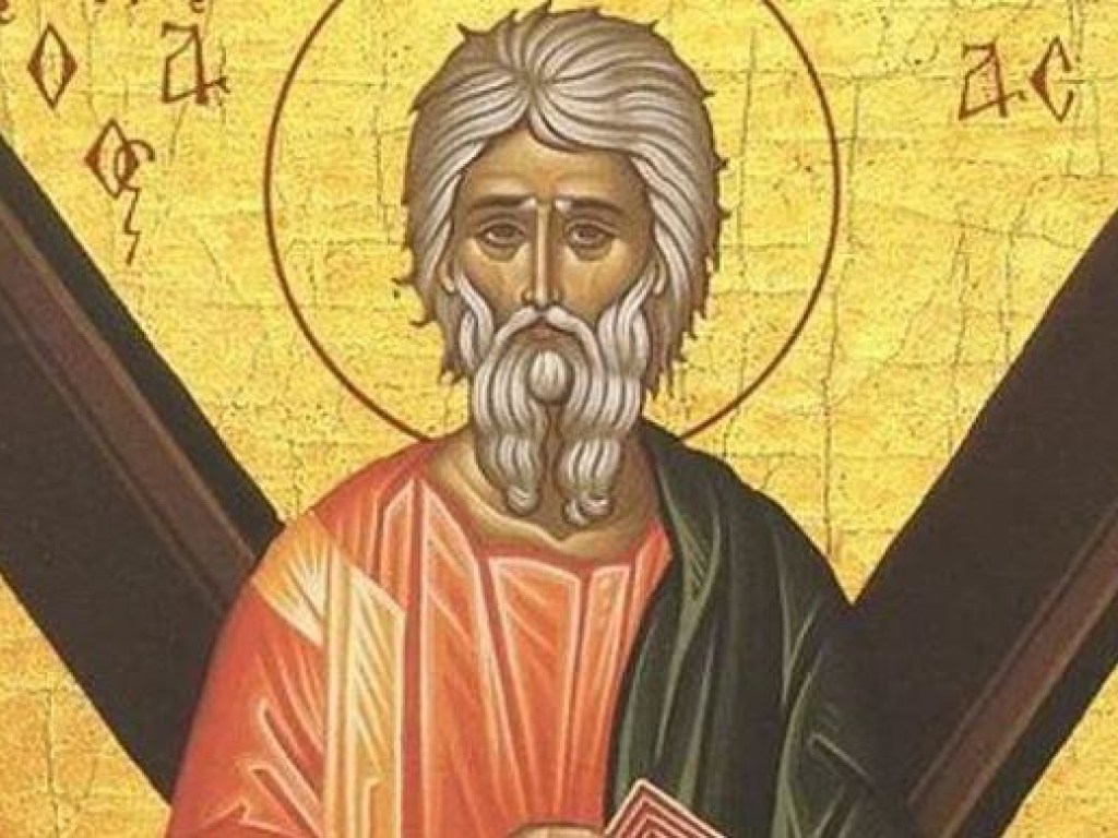 Сегодня День святого апостола Андрея Первозванного