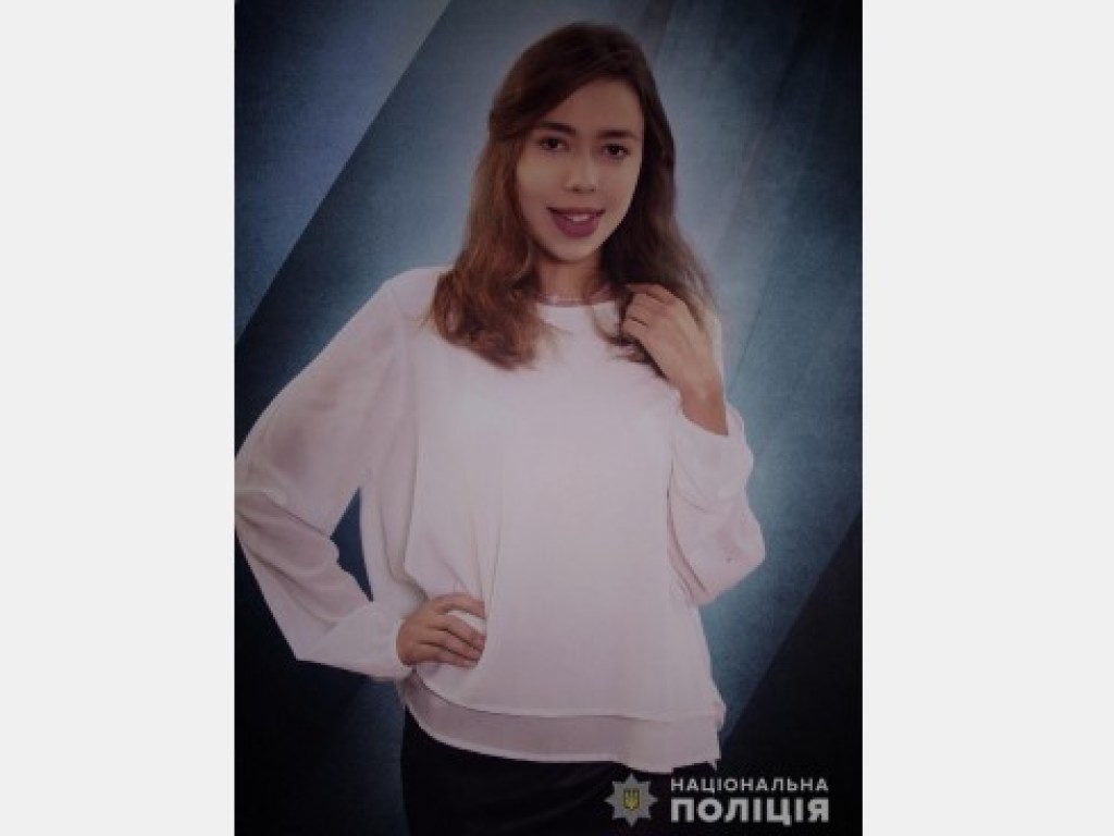 На Харьковщине без вести пропала 17-летняя девушка (ФОТО)